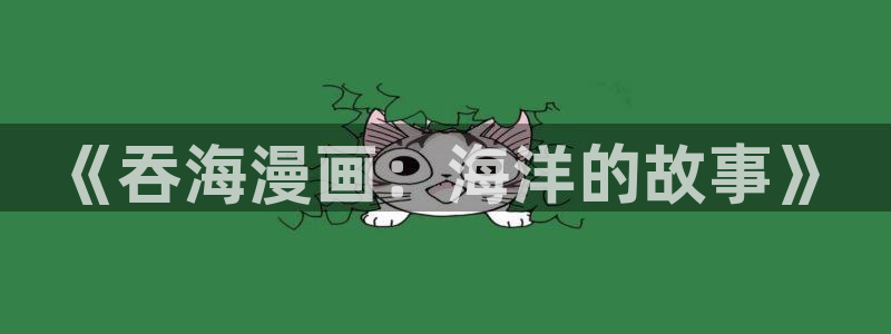 酷漫屋app下载安装官方最新